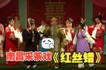 红丝错 全集下载