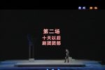 风波乍起
