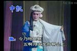 渔网会母 选段