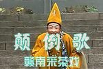 洛阳桥 选段下载