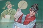 游园惊梦还魂记