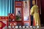 罗帕记 3