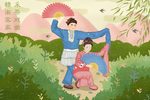 方卿戏姑 2