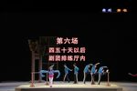 再斗霜雪 选段下载