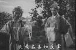 珍珠记