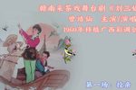 刘三姐 全集