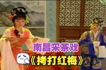 排环记又名拷打红梅 全集下载