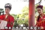 罗帕记 1