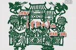 首阳山 选段
