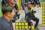 晋北耍孩儿 选段