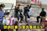 赵匡胤千里送京娘 选段