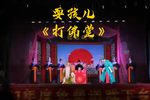 打佛堂 选段