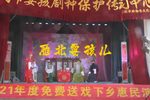 刘家庄分家 选段