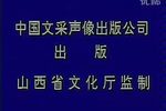 二进宫