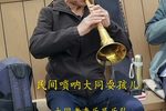 大同耍孩儿 选段