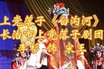 白沟河 选段