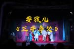 三子争父 选段