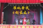 刘家庄 选段下载
