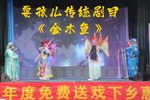 金木鱼 选段