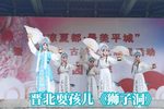 扇坟 选段