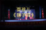 狮子洞 选段下载