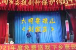 刘家庄 选段