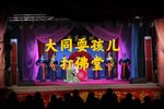 打佛堂 选段