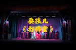 打佛堂 选段