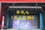 王小赶脚 选段