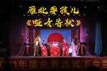哑女告状 选段