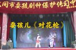 对花枪 选段