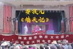墙头记 选段