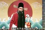 卧虎令 选段