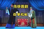 程婴救孤 全集下载
