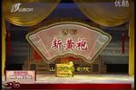 斩黄袍