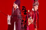 庄周试妻 全集下载