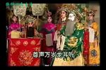 佘太君打殿 全集下载