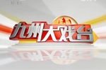 傅山进京下载