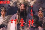 和好如初 选段下载