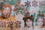 水帘洞闹龙宫下载