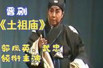 土祖庙下载