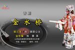 金水桥下载