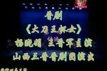 大刀王怀女 全集下载