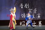 昭君出塞下载