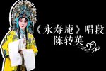 永寿庵/鲛绡帕下载