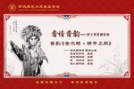金水桥绑子上殿