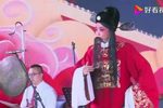 卧虎令 选段