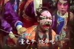 卧虎令