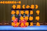 小宴 选段