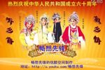 晋剧名家献唱龙马杯票友大赛